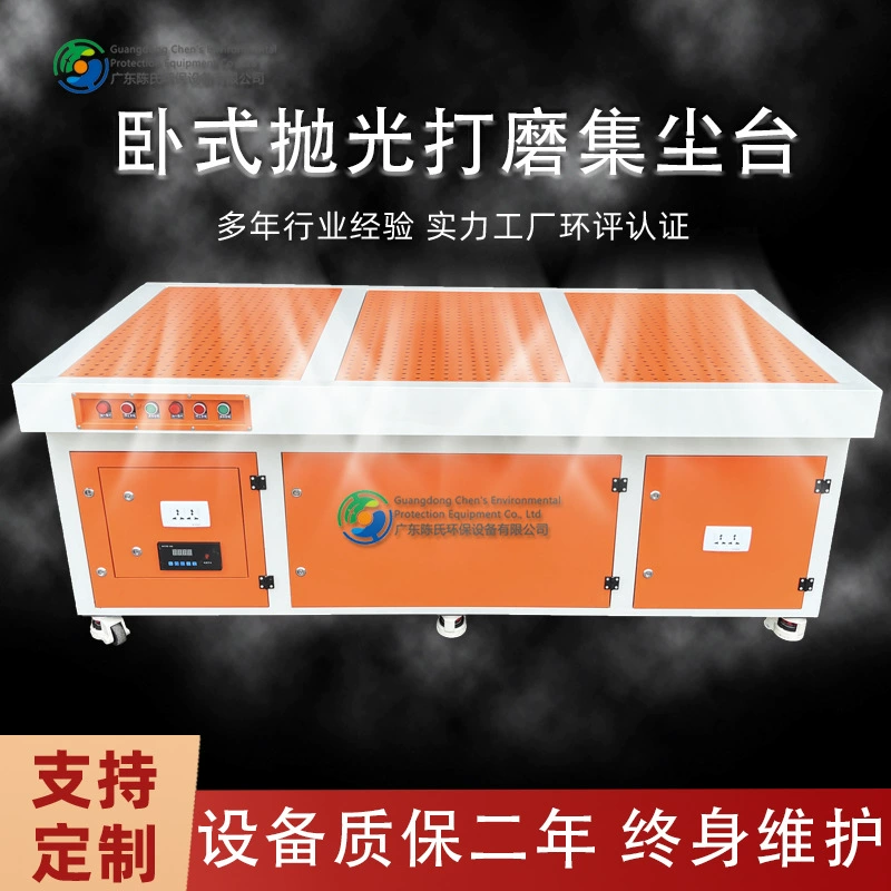Плоский шлифовальный стол для удаления пыли, оборудование для полировки, вакуумный импульсный очиститель пыли, заводской деревянный шлифовальный стол для удаления пыли, верстак для работы.