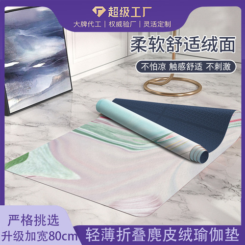 [Same model across borders] Ultra-thin suede printed yoga mat rubber yoga mat foldable 1.5mm thickened 5mm
