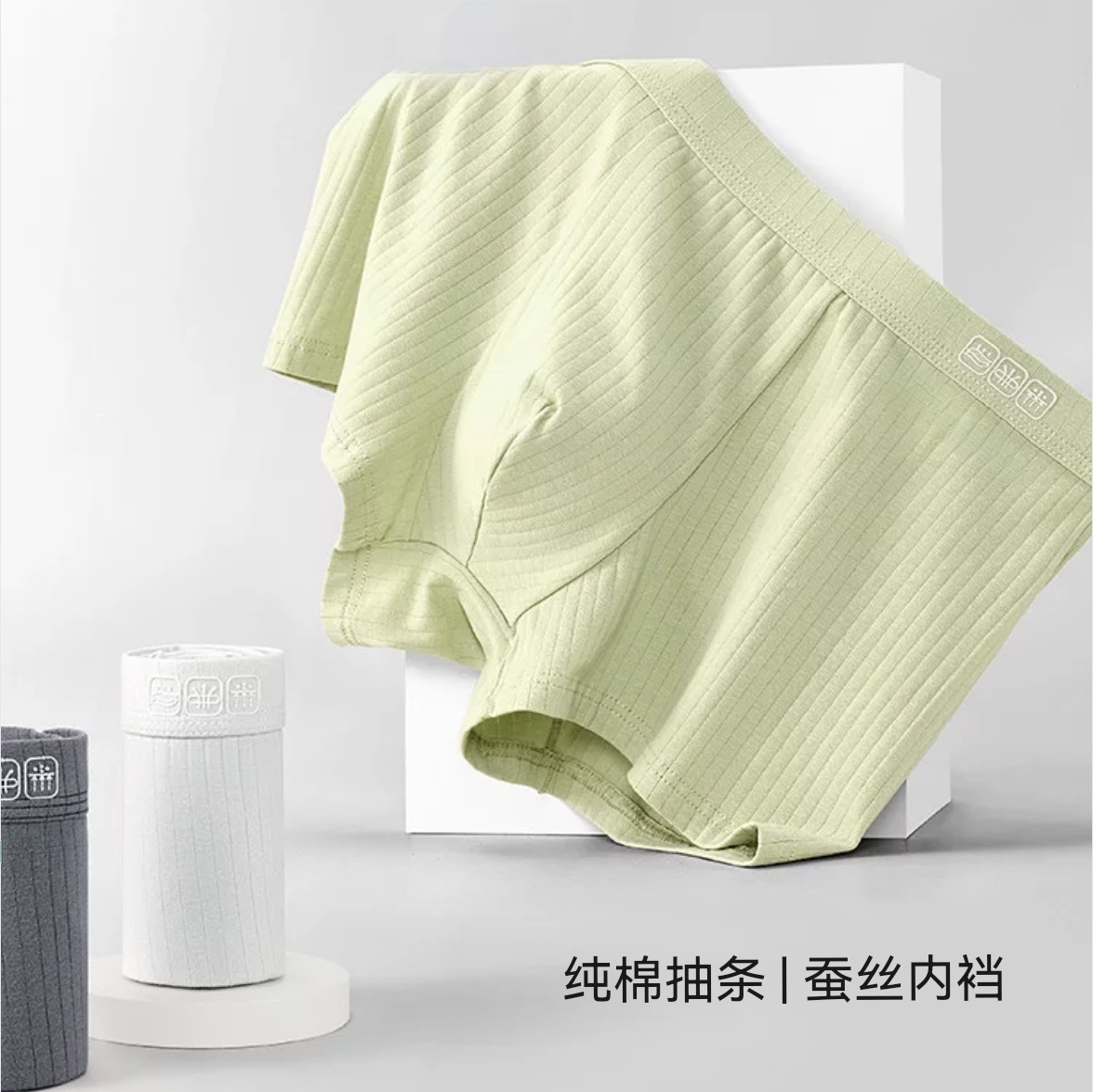 条纹纯棉男士内裤蚕丝抑菌内档中腰大码透气男生内裤头平角短裤衩