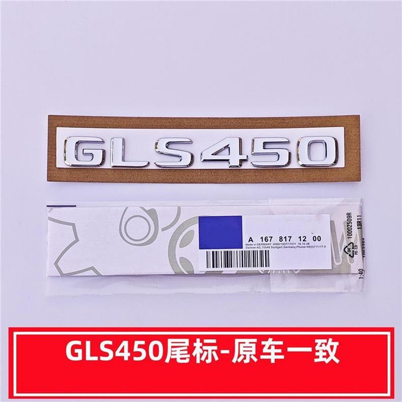 Suitable for new Mercedes-Benz GLS400, GLS450 models; AMG rear emblem, GLS63 lettering, V8 side emblem, and rear emblem for modification