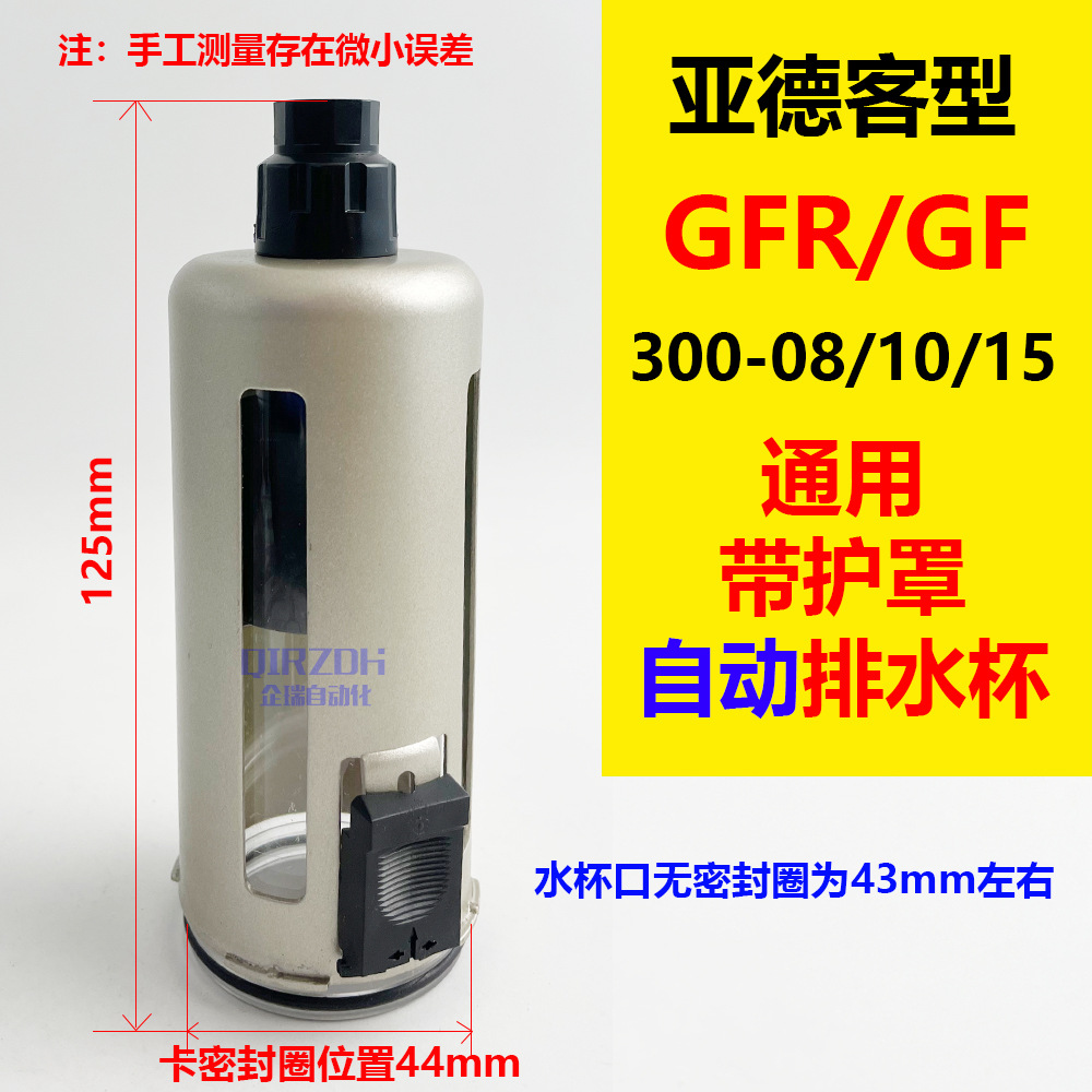 油水过滤器AFR/BFR自动排水杯AW2000/GFR300油杯SMCAF4000