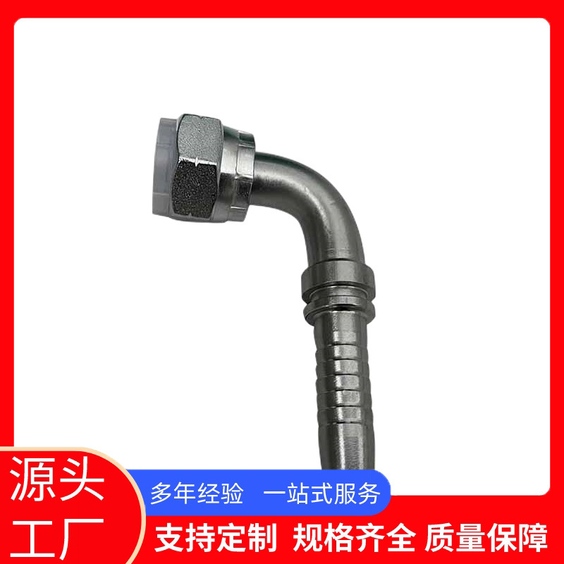 厂家供应 英制DC接头 45＃钢不锈钢液压接头油管接头90°胶管弯头