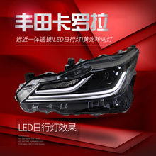 适用于适用于19-21款丰田新卡罗拉大灯总成低配升级高配LED日行灯