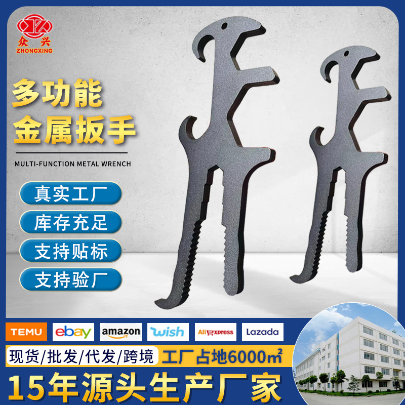 多功能十合一金属扳手通用型开桶神器喷涂机维修专用工具高硬度