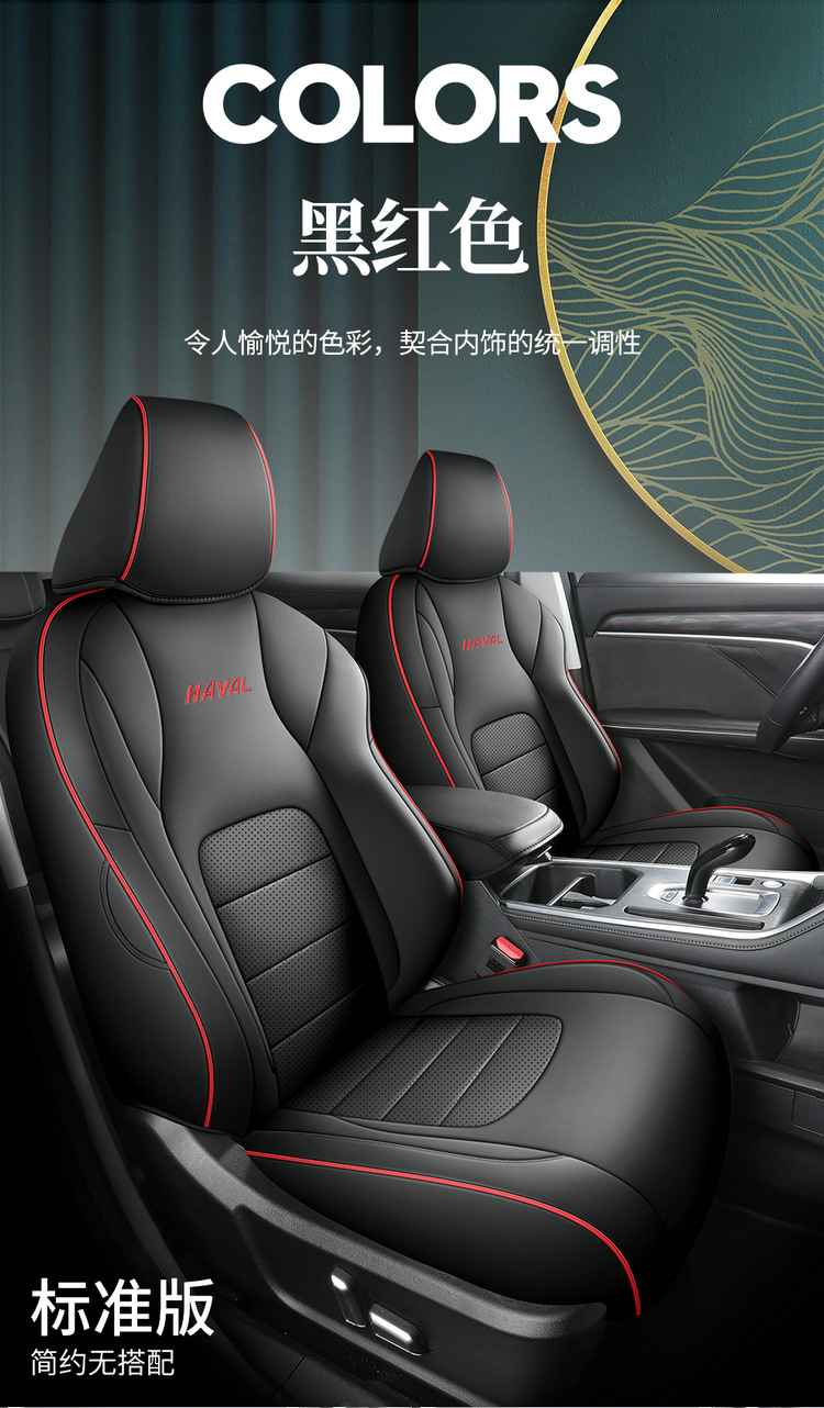 Full Leather Car Seat Cushion for Haval H6 National Tide Edition