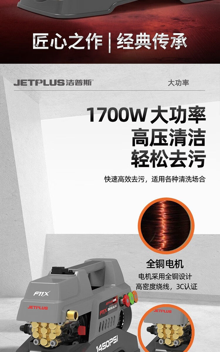 Jepus F11X High-Pressure Car Washer F11X Household Cleaning Machine Car Wash Water Gun Full Copper Motor Car Washing Pump