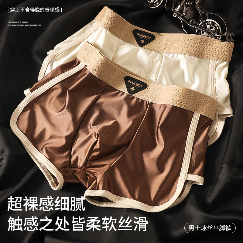 Pantalones interiores de hombre, ropa de hombre de alta calidad, 7A antibacterianos, pantalones cortos de hielo de cuatro cuernos, pantalones interiores de hombre