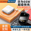 66W Fast charging Share portable battery 20000 Ma Super large capacity move source wholesale gift System