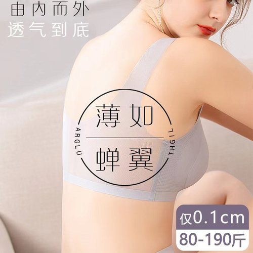 Summer thin ice silk beautiful back push-up seamless bra one-piece breast-retracting vest-style breathable sleep bra for women
