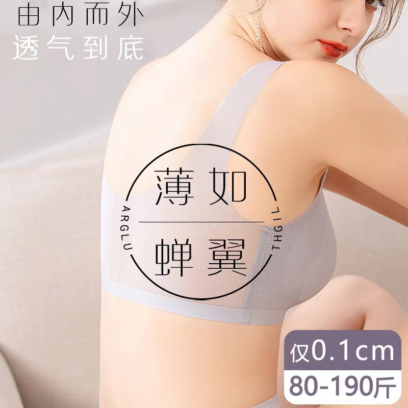 Summer Thin Ice Silk Beautiful Back Push-up Traceless Bra One-piece Auxilum Vest-type Breathable Sleeping Bra for Women