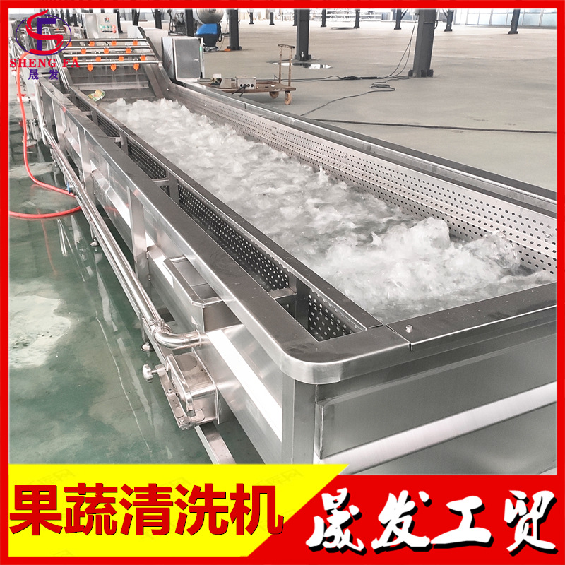 晟发系列中草药加工设备 净菜加工设备厂家 预制菜加工流水线