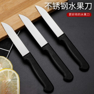 Wholesale fruit knife for home dormitory, portable fruit knife for students, stainless steel small fruit knife set, gift delivery
