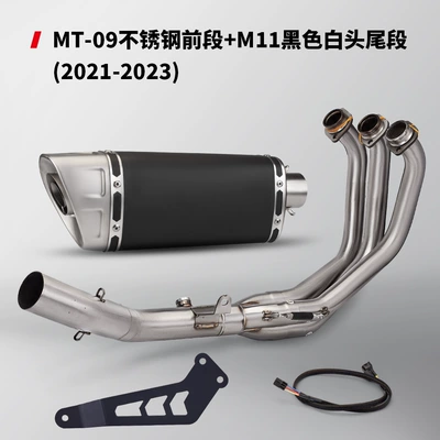 Motorcycle MT09 M11 modified Exhaust pipe - stainless-steel-front-section-black-white-head-tail-section