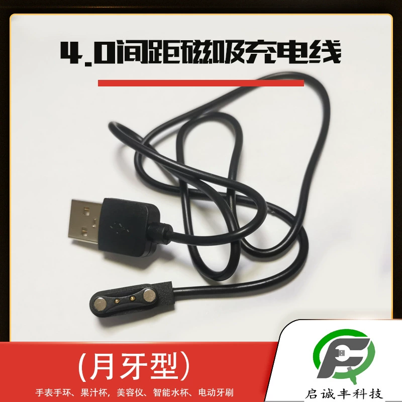 Магнитный зарядный кабель 4,0 расстояние детские часы для Huawei кольцо умные очки электрическая зубная щетка Быстрая зарядка база