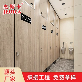 卫生间隔断;护墙板