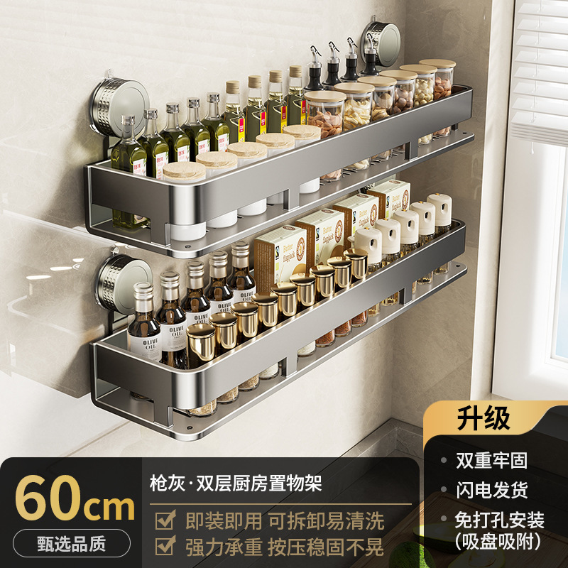 吸盘厨房置物架多功能调料品免打孔壁挂式墙上家用调味料收纳架子|undefined