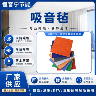 定制聚酯纤维吸音毡录音棚琴房室内隔音棉贴室内墙体降噪隔音毡