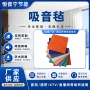定制降噪纤维聚酯隔音毡