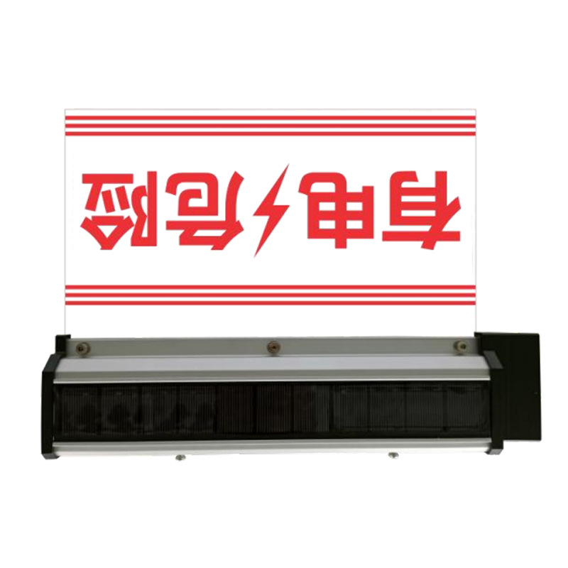 SZSW2732 LED太阳能声光报警器语音提示