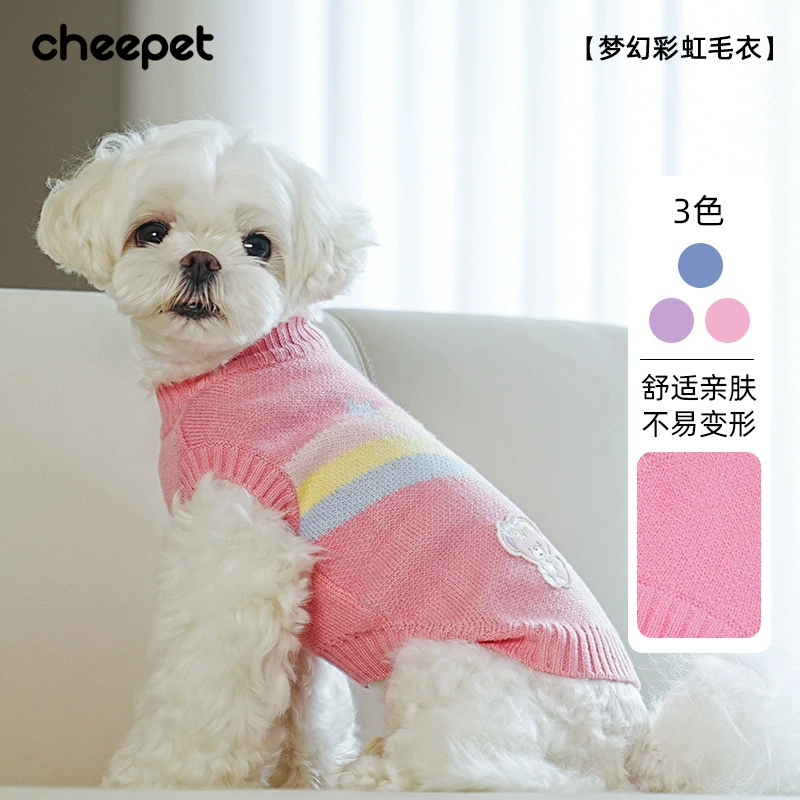 Pet свитер осень и зима теплая одежда щенка Радуга мультфильм свитер плюшевый медведь домашнее животное одежда оптом
