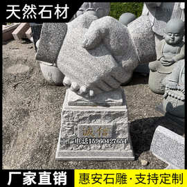 福建石雕花岗岩握手摆件诚信雕塑合作共赢人物公园广场景观大摆件