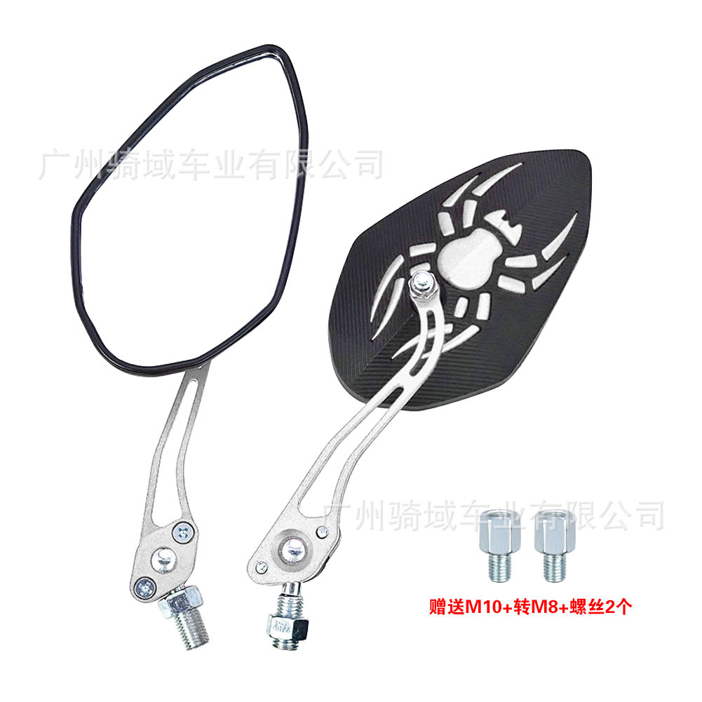 Motorcycle Electric Vehicle Modified Rearview Mirror/Ghost Fire Qiaoge Aluminum Alloy Rod Spider Pattern Mirror Shell Anti-Glare