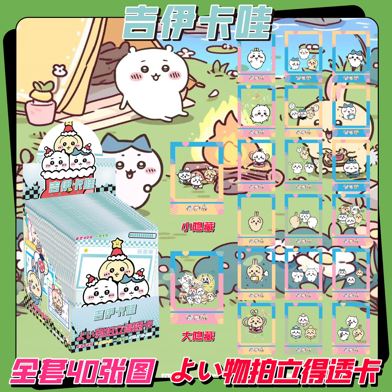 지이카와 폴라로이드 카드 블라인드 드로우