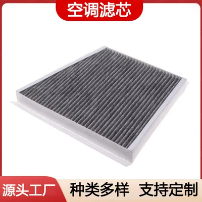 Car Air Conditioning Filter Air conditioning filter