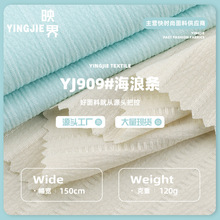 弹力海浪条连衣裙半裙裙子面料条纹提花衬衫上衣布料涤纶弹力舒适