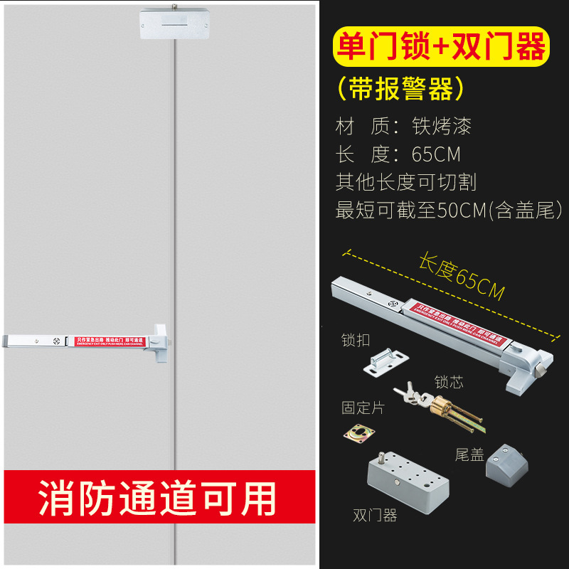 65CM 싱글 오프닝 더블 도어 알람