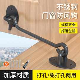 推拉门锁扣卡扣免打孔不锈钢加厚老式门栓厕所卫生间窗户风钩挂钩