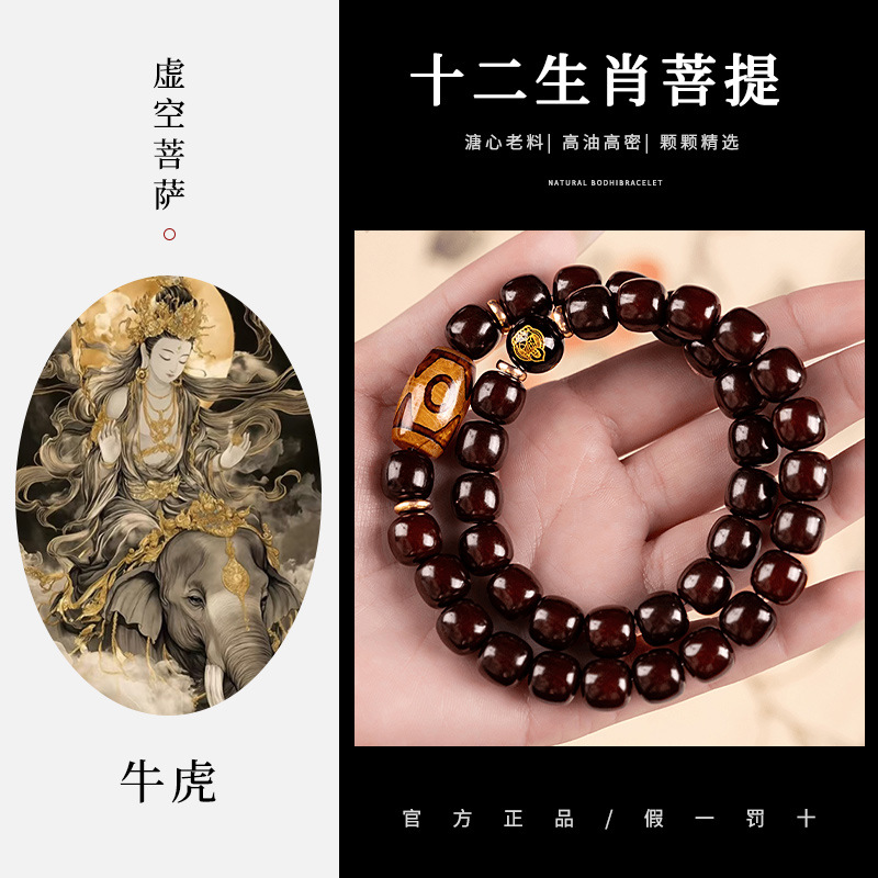 [십이지신·공허보살] 옛 소재의 부드러운 마음丨명예와 부