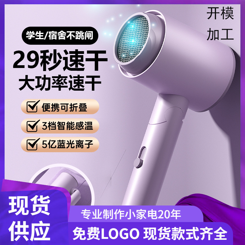 Folding Household Hair Dryer Hair Salon High-Power Blue Light Hair Dryer Hot and Cold Air Student Dormitory Hair Dryer Hair Dryer