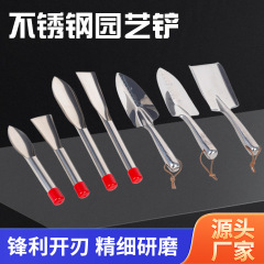 不锈钢小铲挖土挖野菜神器种花种菜专用工具松土赶海除草园艺铁铲