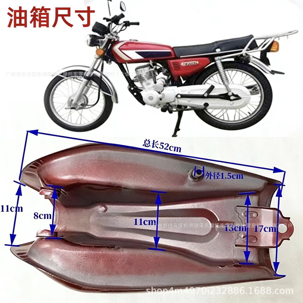 Motorcycle Cg125 Red and White Fuel Tank, Black and Blue Oil Pot, Men's Style, 8-Liter Motorcycle Fuel Tank