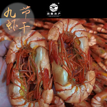 九节虾干碳烤淡干大虾烤虾干即食大虾对虾风干虾斑节虾即食零食