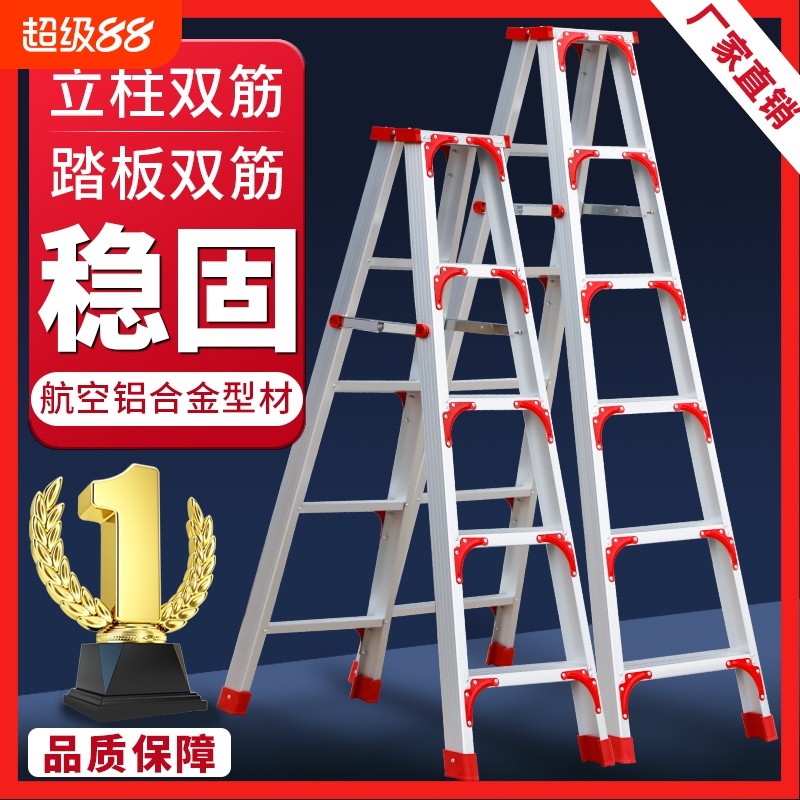 Ladder Household Folding Ladder Aluminum Alloy Herringbone Ladder Multi-Functional Thickened Double-Sided Engineering Climbing Stair Manufacturer