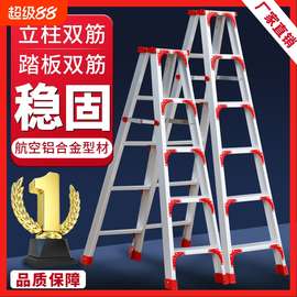 梯子家用折叠梯铝合金人字梯多功能加粗加厚双面工程爬阁楼梯厂家