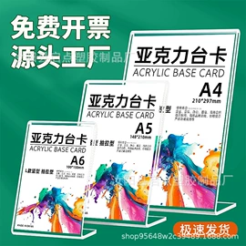 台卡;其他有机玻璃;酒店服务指南