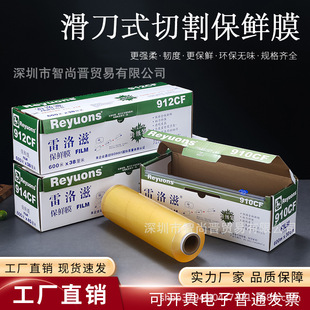 914Cf Plastic Wrap Relluz Pvc Plastic Wrap Relluz Plastic Wrap Fruit Fresh Anti-Fog Plastic Wrap