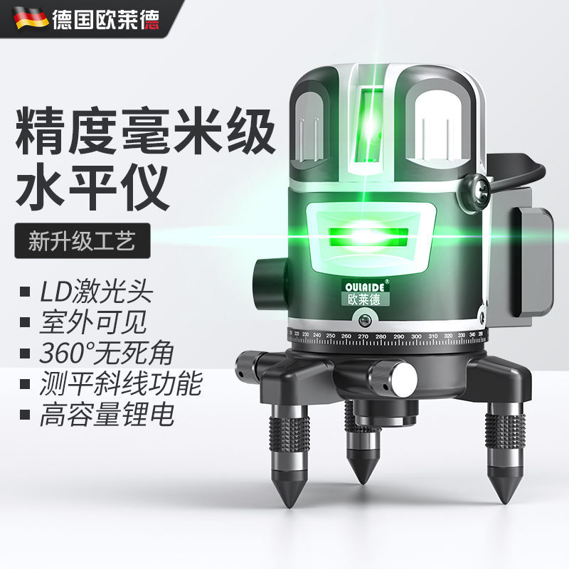 德国欧莱德水平仪2线3线5线激光高精度投线仪强光绿光投线仪