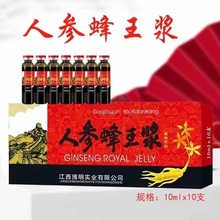 【一件代发】人参蜂王浆口服液植物饮品营养品中老年批发蜂皇浆