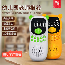 智能学习机儿童故事机早教机随身听国学播放神小学生名著听书机