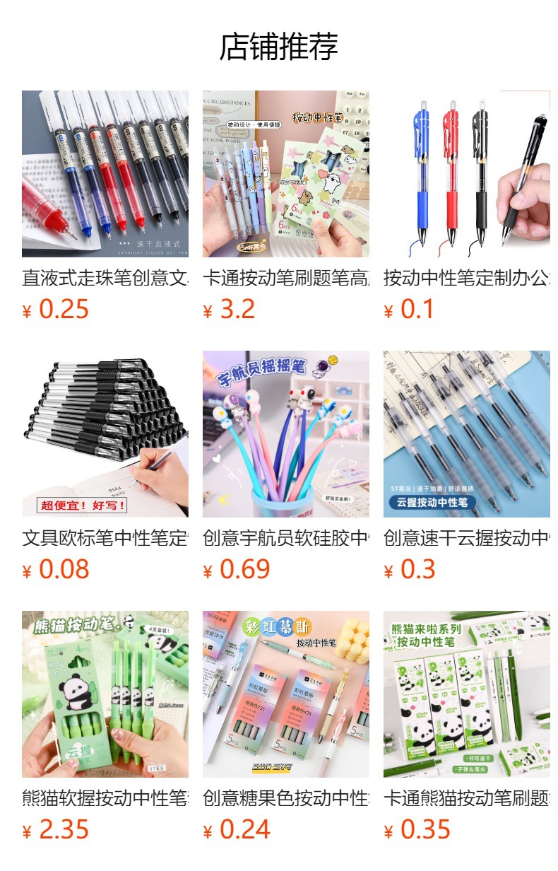 预览状态下无法点击,发布后,可点击跳转到对应的商品页面