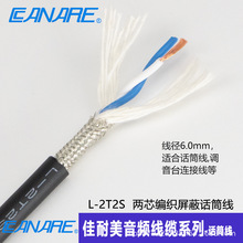 CANARE佳耐美音视频线缆L-2T2S正品音箱线2S9F+/L-2B2AT+