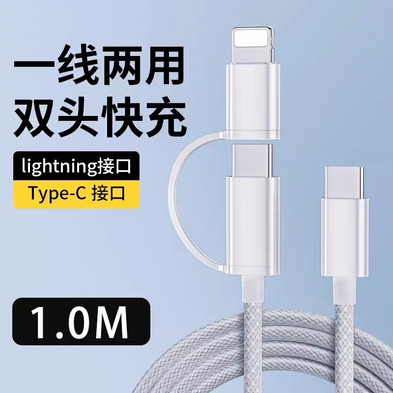 一拖二快充数据线适用苹果华为编织数据线type-c二合一手机充电线|undefined