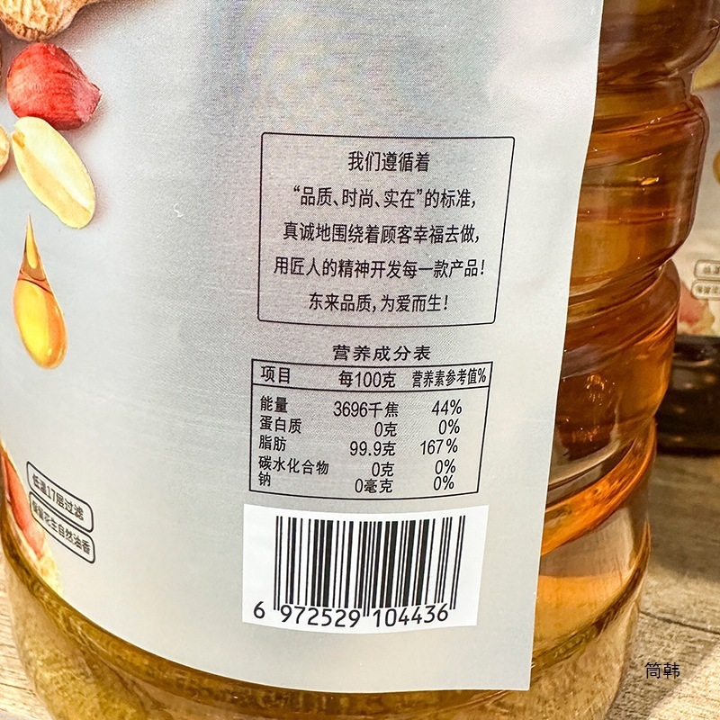 ファットドンライ圧搾落花生油 2L/5L 樽食用油 ファットドンライ独自ブランド購入油樽|undefined