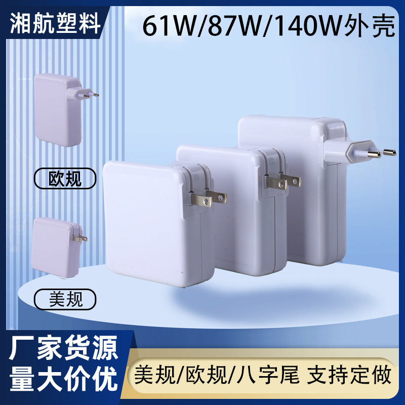 Pd Charger Case Is Suitable for Apple Laptop Power Adapter, Us/Eu Standard Factory Fast Charging