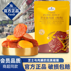 サムと同じチーズポークジャーキー、炭火焼きポークスライス、厚切り、京江風味、潮山名物、ネットセレブのドラマスナック