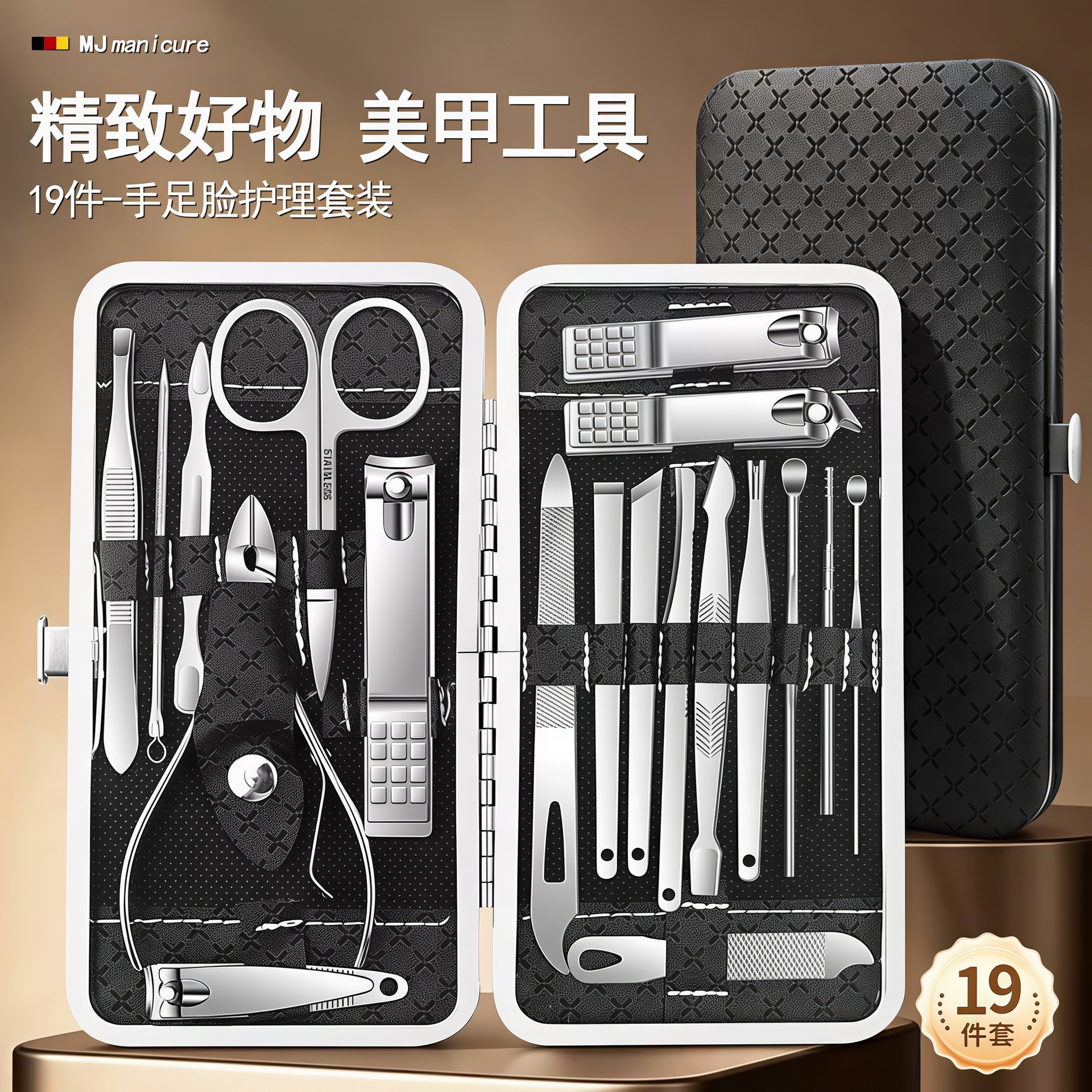 便携不锈钢剪指甲刀套装19件套美甲死皮剪修甲工具斜口指甲钳套装